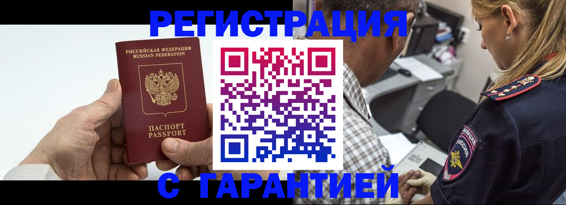 регистрация в Ленинградской области