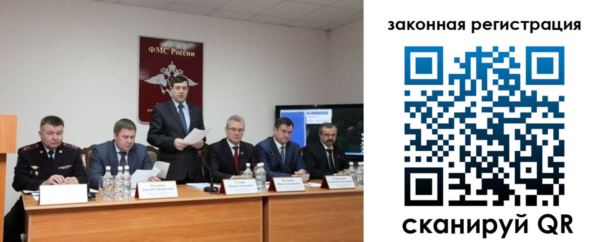 прописка законно в Ленинградской области