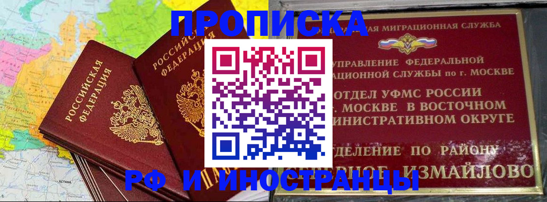 временная регистрация законно в Ленинградской области